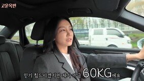 김옥빈 “지금 60㎏, 맞는 바지 하나인데 동생이 입어”…채서진 “나한텐 너무 크다”