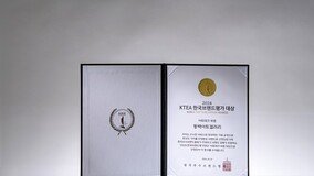 동백아트갤러리, ‘2024 KTEA한국브랜드평가대상’ 아트테크 부문 수상