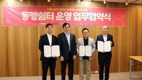 이마트24, ‘서울시 이동 노동자’ 위한 휴식 지원 프로그램 출범