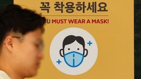 내일부터 병원도 마스크 의무 해제…드디어 ‘진짜 엔데믹’