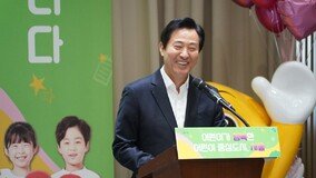 서울시, ‘어린이 행복 프로젝트’에 480억 투입