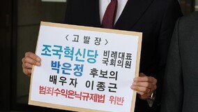 [단독]법조윤리협, 이종근 해명에 “미흡” 판단…정밀조사 착수