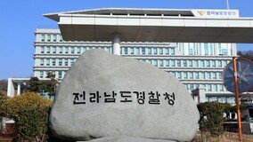 ‘뇌물로 승진’ 징역형 선고받은 현직 경찰관 5명 파면