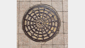 “맨홀 뚜껑이 유물?…” 일제강점기 설치된 맨홀뚜껑, ‘유물 소장’ 결정