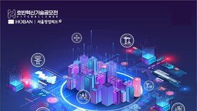 호반그룹, ‘2024 호반혁신기술공모전’ 개최… 우수 역량 스타트업과 상생 협력