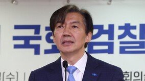 조국, 김주현 민정수석 임명에 “민심 청취?…검사가 검사질 할 것”