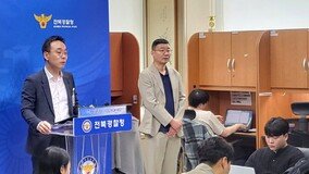 음주운전자 돈 뜯고, 지적장애인 기초수급비 편취한 일당 검거