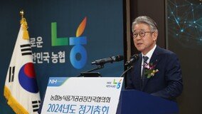 농협, 2024 농협농식품가공공장 전국협의회 정기총회 개최