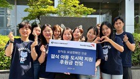 파리크라상, 저소득층 아동 도시락 지원… 월드비전과 사회공헌활동 전개