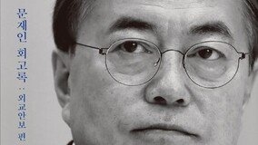 “김정은, 지방 자주 다녀 직통전화 대신 이메일로 연락하자 해”