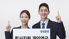 근로자 노후 돕는 ‘회사지원 개인연금’ 만족도 높아