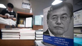 ‘김건희 특검’ 공세 중 ‘김정숙’ 논란…野 일각 ‘하필 지금’