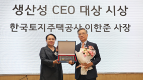 LH 이한준 사장, 생산성 CEO 대상 수상