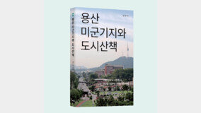 ‘콘크리트 블록 담벼락, 금단의 땅’…120년 역사 풀렸다