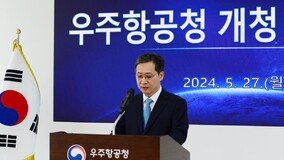 ‘뉴스페이스 시대’ 우주항공청 개청…“우주강국 이끄는 디딤돌 될것”