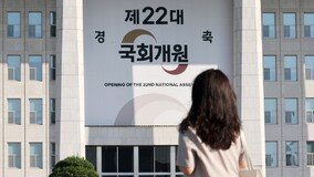 22대 국회 오늘 개원…내달 5일 첫 본회의서 의장단 선출