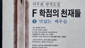 70대가 된 ‘F학점의 천재’… “노노(老老)케어 하느라 바빠요”[서영아의 100세 카페]