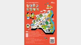 [동대문구] 선농단·홍릉… 역사 명소 탐방해볼까