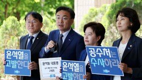 혁신당, ‘윤석열 고발 “대통령실 압색해야”…라인 국조도