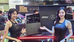 컴퓨텍스 2024 MSI 부스, ‘클로’ 8인치와 ‘AMG’ 노트북 공개로 ‘북적’
