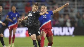 한국 여자축구 미국에 0-3 패배…친선전 2경기 내내 무득점