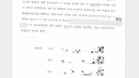 “변호사 돼 잘 먹고 잘 사네”…밀양 성폭행 사건 판사 근황 공개 ‘부글’