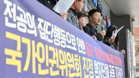 환자단체·의료노조 “의사 휴진 참담…협박 철회하고 정부와 대화해야”