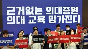 서울의대·병원 교수 비대위 “휴진, 근거없는 정책에 저항”