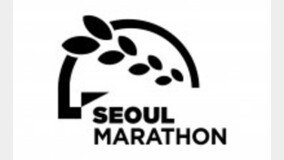 [알립니다] 2025 서울마라톤 오늘부터 선착순 접수