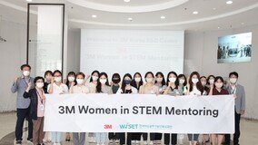 3M, ?? ?? ?? ?? ??… ‘?? ? STEM(???)’ ??