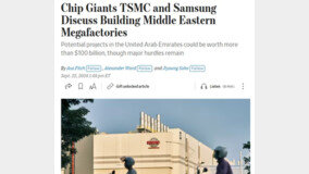 UAE ??? ??? ?? ??…??-TSMC ?? ?? ??