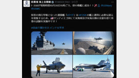 日, 美? ?? ?? ‘??’ ? F-35B ?? ??