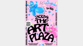 IBK????, ?????? ‘2024 The Art Plaza : ???? by IBK’ ??