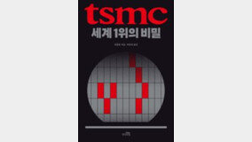 [?? ??]TSMC? ??? ??? ?? 1?? ???