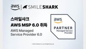 ?????, AWS MSP 6.0 ??? ?? ??… AI???? ?? ??