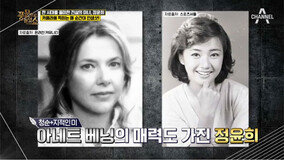 [DA:리뷰] ‘전설의 미녀’ 정윤희 근황 “해외 이민? 국내 거주” (종합)