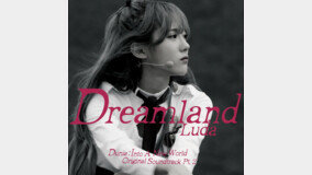 ???? ??, ‘???’ ? ?? OST ‘Dreamland’ ??