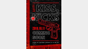 [??] ????, ? ?? ?? ‘KISS, KICKS’ 10? 11? ??