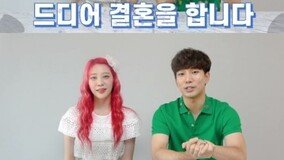 [DA:피플] ‘연예인→유튜버’ 지오♥최예슬 커플, 9월 결혼 발표 (종합)