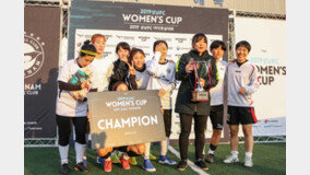 ??FC, ?????? ‘2019 WOMEN’S CUP’ ??