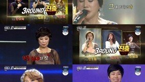 [TV북마크] ‘보이스퀸’ 반전 속출 본선 2라운드…또 자체 최고시청률 8.1%