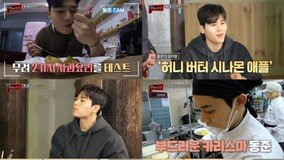 '맛남의 광장' 김동준, 뭘해도 2% 부족? 볼수록 귀여운 '막내의 허당美'