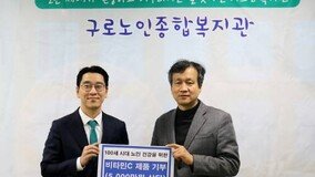 초당약품, 구로노인종합복지관에 5000만 원 상당 비타민C 기부