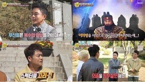 [TV북마크] ‘선녀들’ 이의민, 간음·뇌물→공포영화급 잔혹사…최고 7.9% (종합)