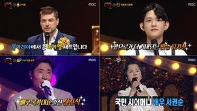 [DA:리뷰] ‘복면가왕’ 故 최진실 아들 최환희→신진식·서권순 도전장 (종합)