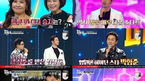 [TV북마크] ‘트롯파이터’ 김산호→이지훈, 트롯 가수 변신 (종합)