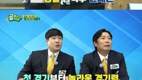 ‘FC 탑걸’ 채리나 데뷔골→간미연 기습 슈팅, 최고 9.5% (골때녀)