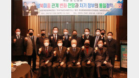민족문화체육연합 등 통일정책 특강·세미나 개최