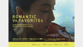 ??? ???? ??? ‘ROMANTIC Vn.FAVORITEs’ [??]