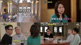 인분 교수→철인 3종경기 집단 가혹 행위 재조명 (알쓸범잡2)